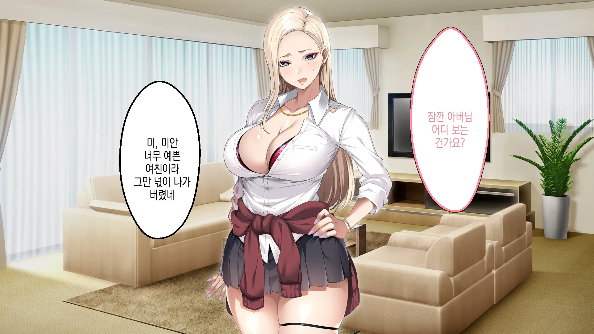 Musuko No Kanojo No Gal O Otou-San Ga Haramaseta Hanashi | 아버지가 아들의 갸루 여자친구를 임신 시키는 이야기